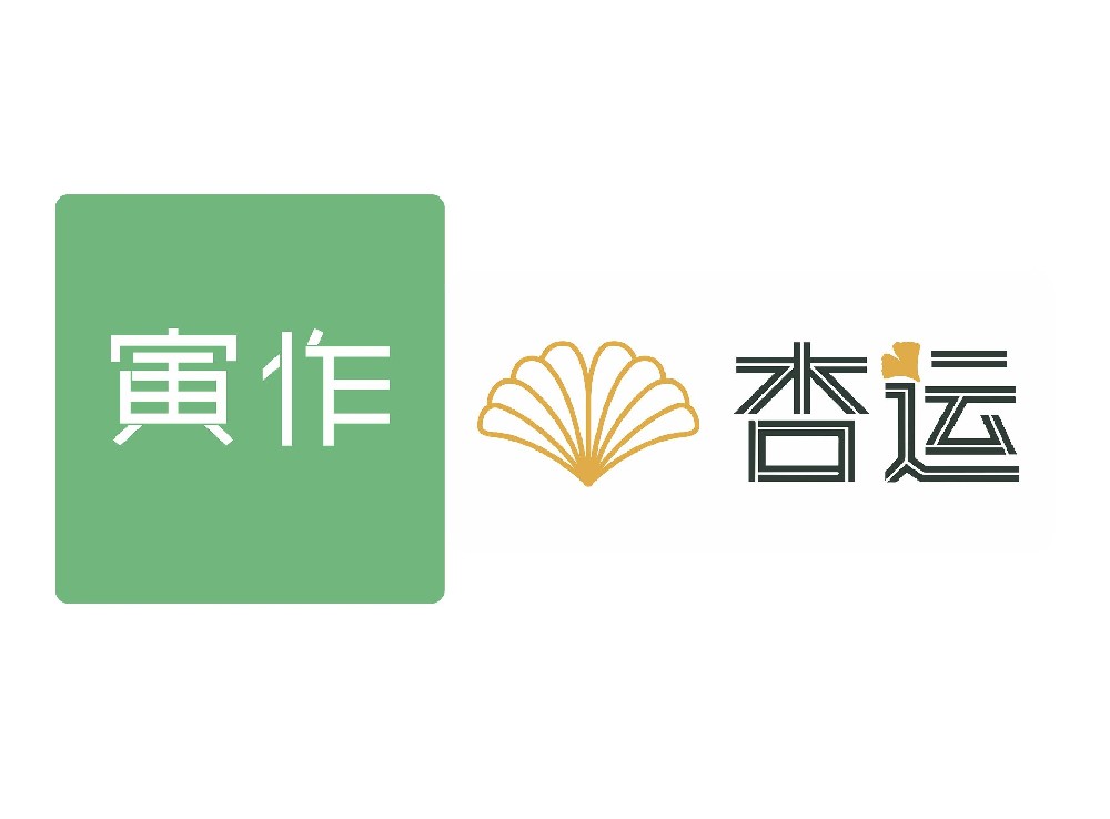 寅作杏运精板，隆重上市——以“杏”运之木，启健康家运